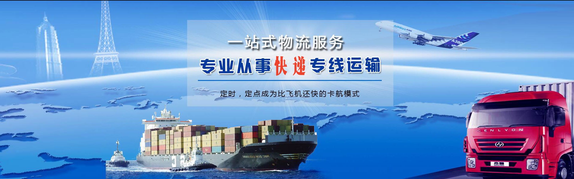 阿克塞到保加利亚物流公司-阿克塞至保加利亚物流专线-阿克塞空运到保加利亚-优时通物流有限公司